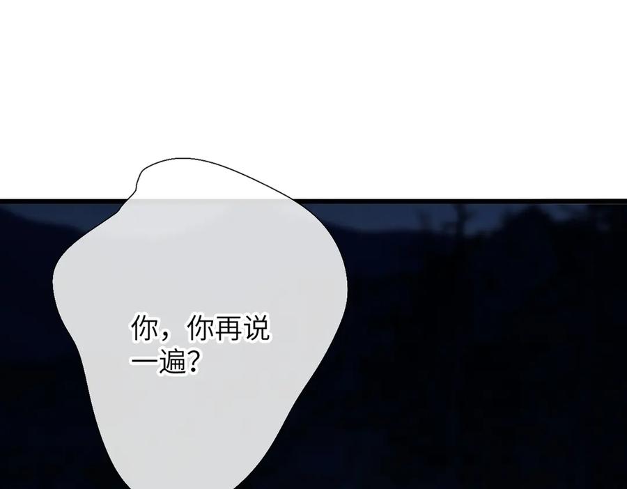《溯洄春时》第24话 重新看待 第72页