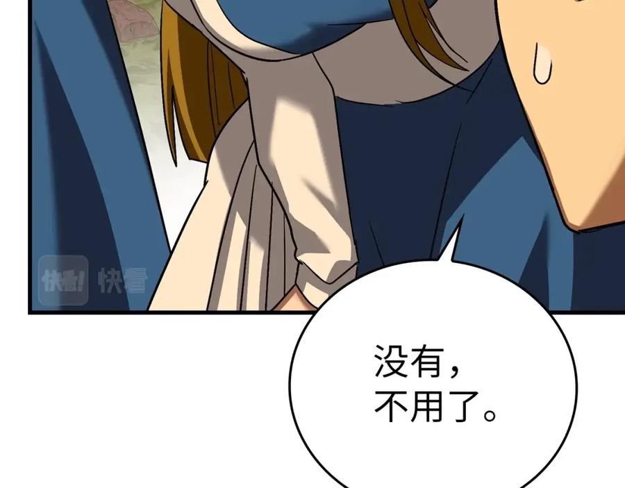 圣子是什么狗屁，这是现代医学的力量 - 第27话 再现腹黑圣女 - 第183张图