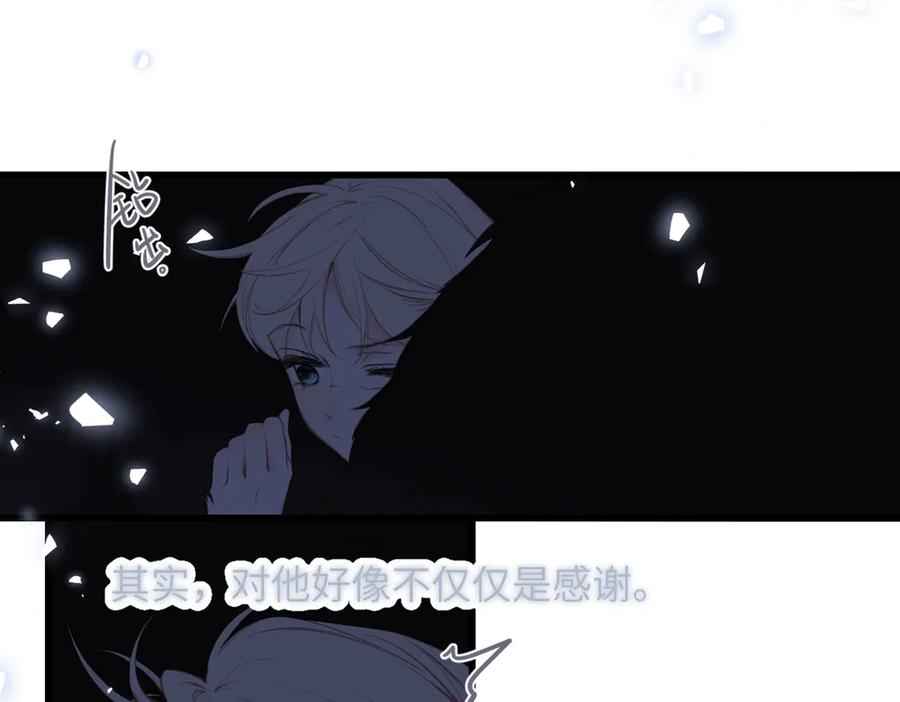 《溯洄春时》第24话 重新看待 第88页