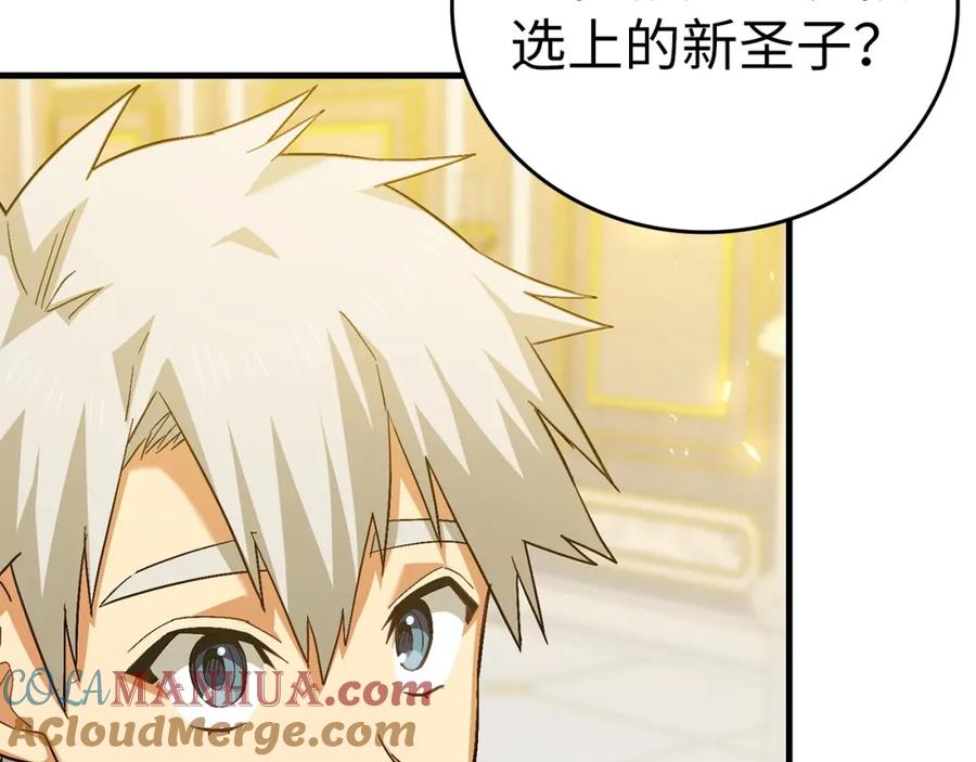 圣子是什么狗屁，这是现代医学的力量 - 第27话 再现腹黑圣女 - 第61张图