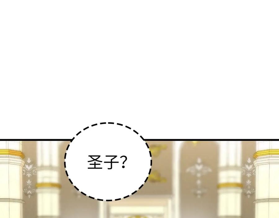 圣子是什么狗屁，这是现代医学的力量 - 第27话 再现腹黑圣女 - 第30张图