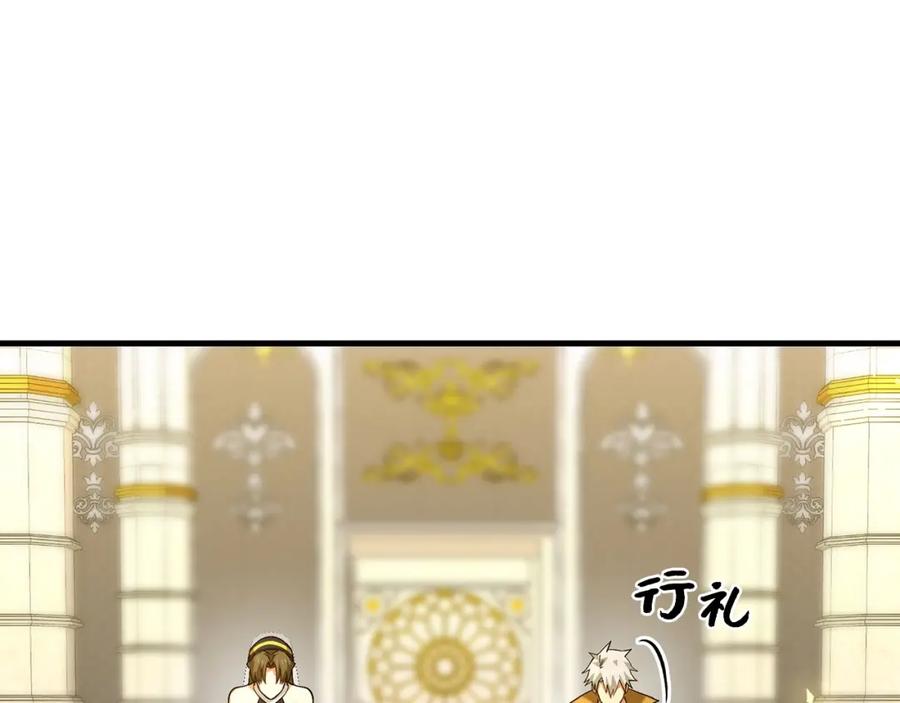 圣子是什么狗屁，这是现代医学的力量 - 第27话 再现腹黑圣女 - 第32张图