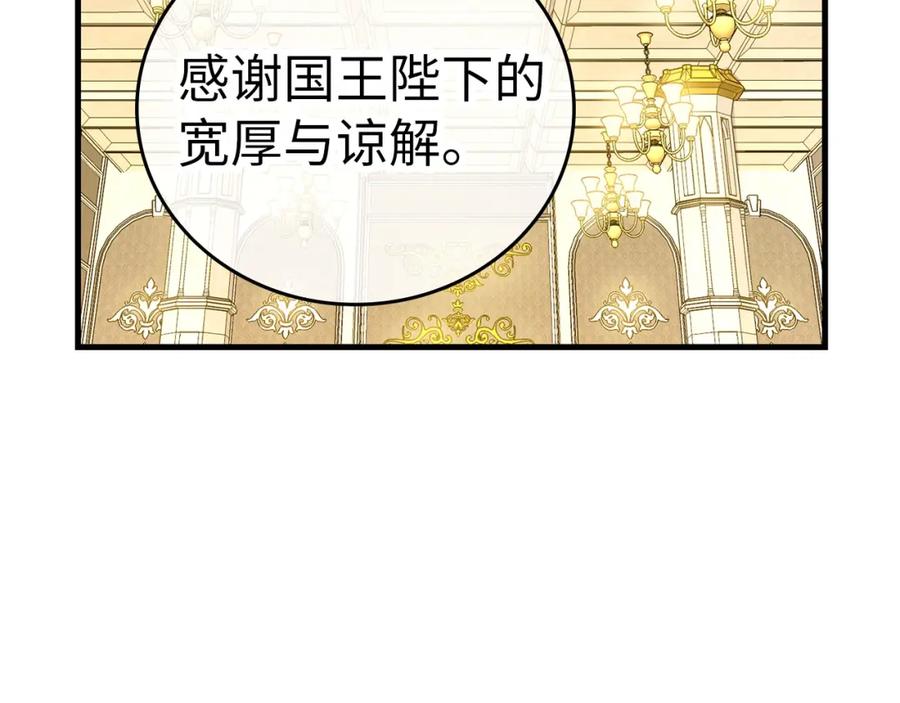 圣子是什么狗屁，这是现代医学的力量 - 第27话 再现腹黑圣女 - 第23张图