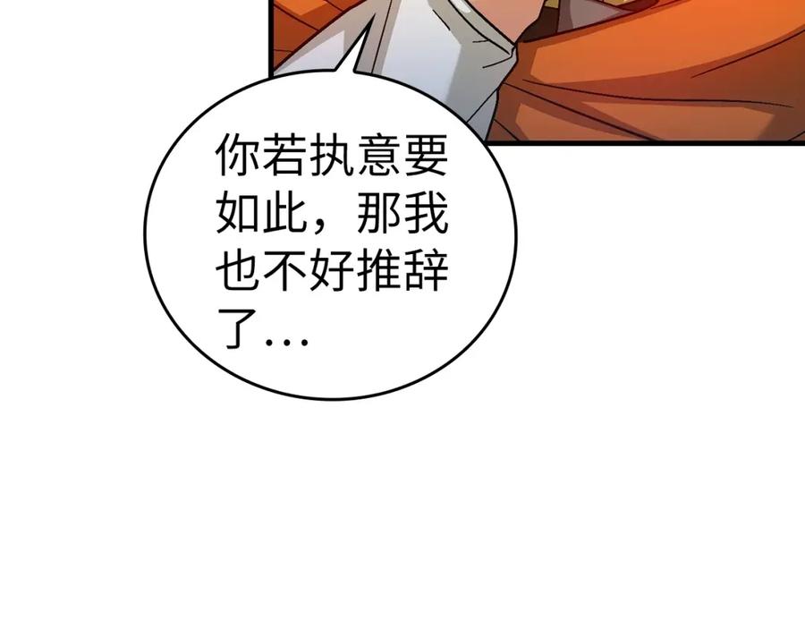 圣子是什么狗屁，这是现代医学的力量 - 第27话 再现腹黑圣女 - 第59张图