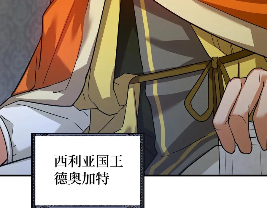 圣子是什么狗屁，这是现代医学的力量 - 第27话 再现腹黑圣女 - 第26张图