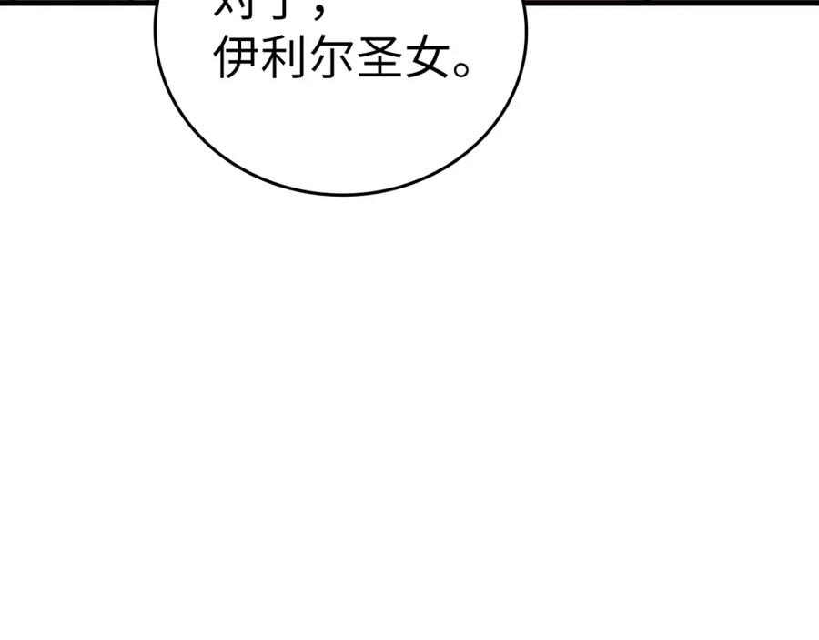 圣子是什么狗屁，这是现代医学的力量 - 第27话 再现腹黑圣女 - 第82张图