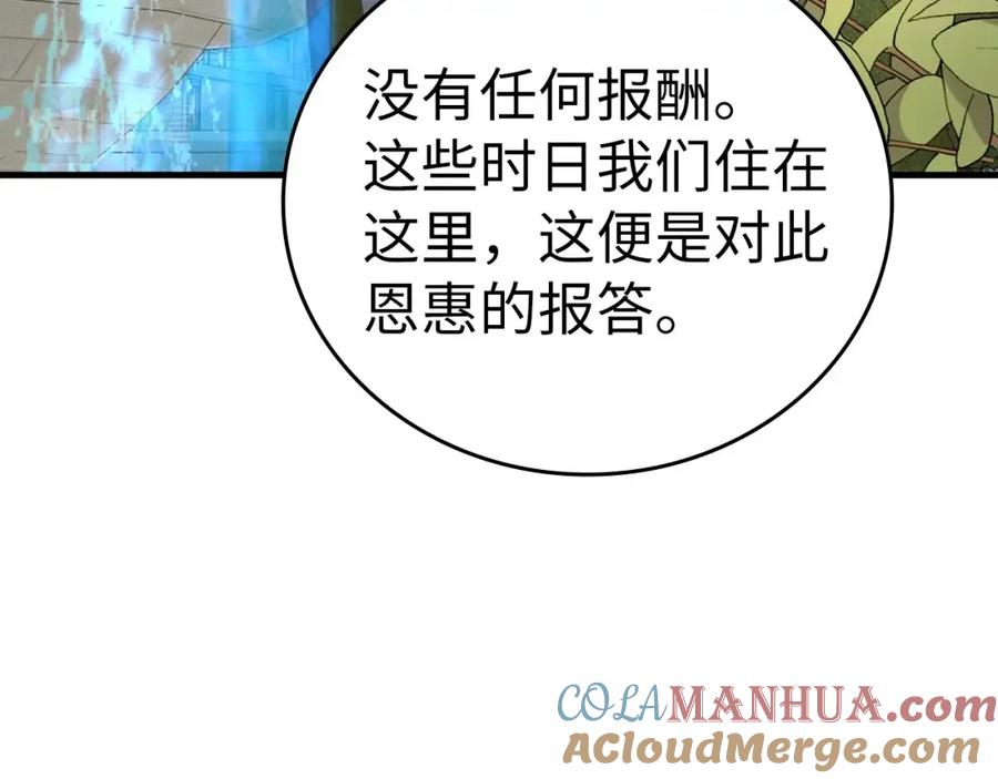 圣子是什么狗屁，这是现代医学的力量 - 第27话 再现腹黑圣女 - 第149张图