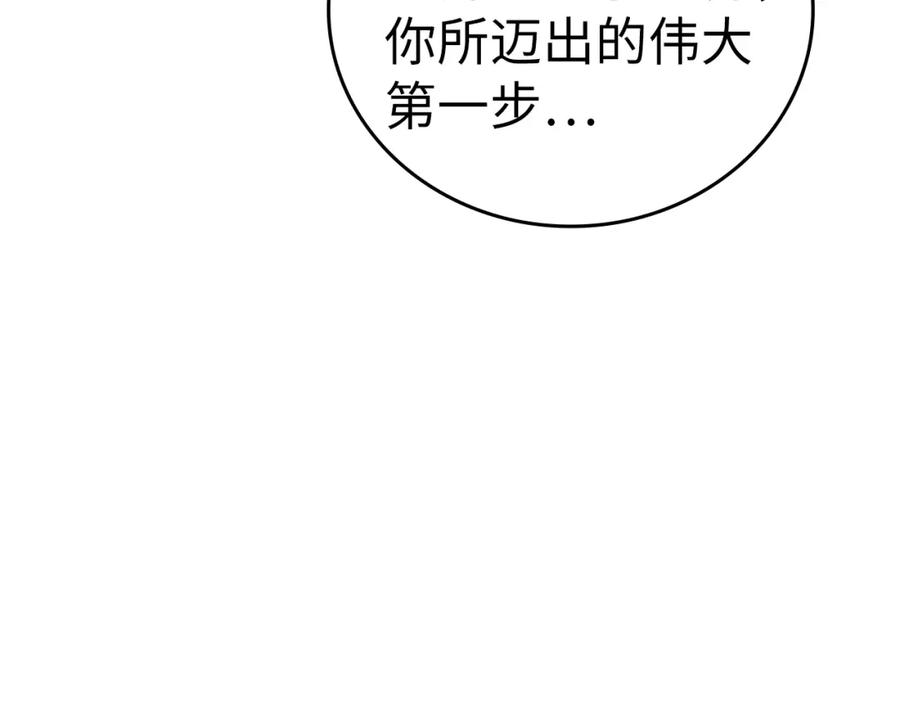 圣子是什么狗屁，这是现代医学的力量 - 第27话 再现腹黑圣女 - 第123张图