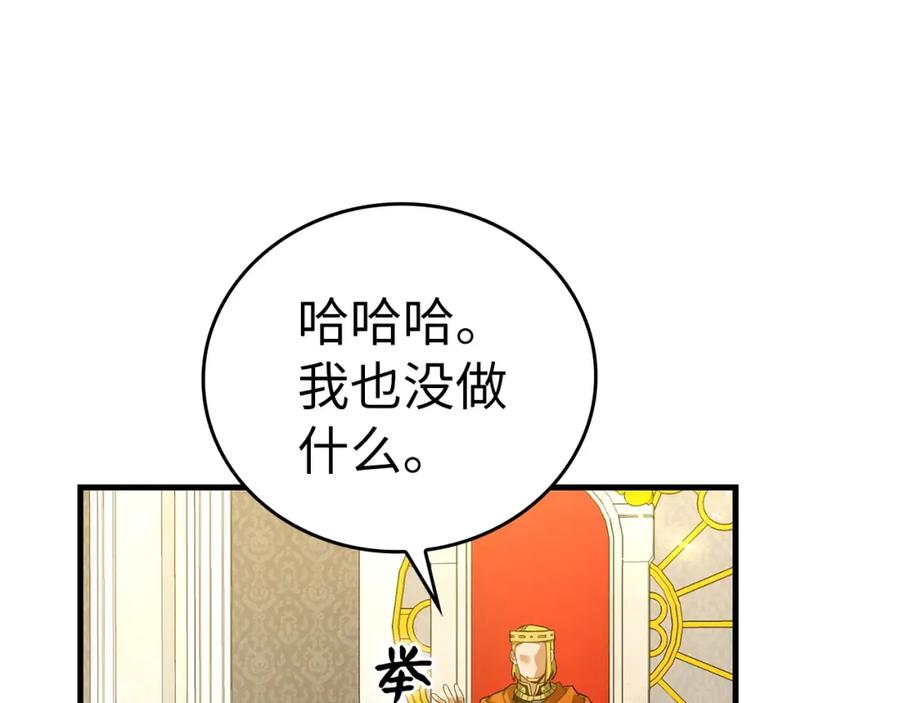 圣子是什么狗屁，这是现代医学的力量 - 第27话 再现腹黑圣女 - 第48张图