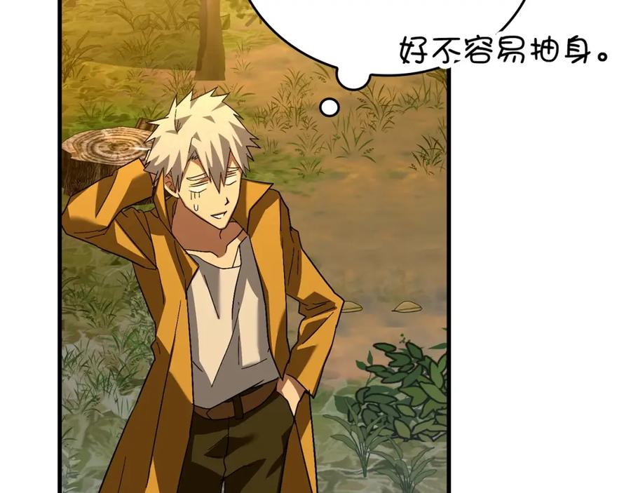 圣子是什么狗屁，这是现代医学的力量 - 第27话 再现腹黑圣女 - 第204张图