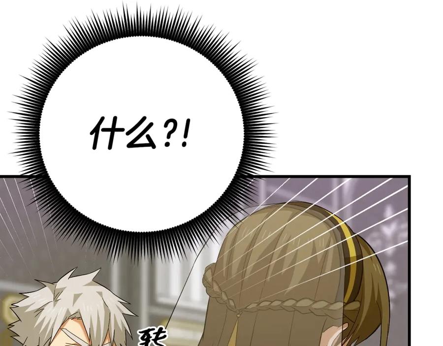 圣子是什么狗屁，这是现代医学的力量 - 第27话 再现腹黑圣女 - 第103张图