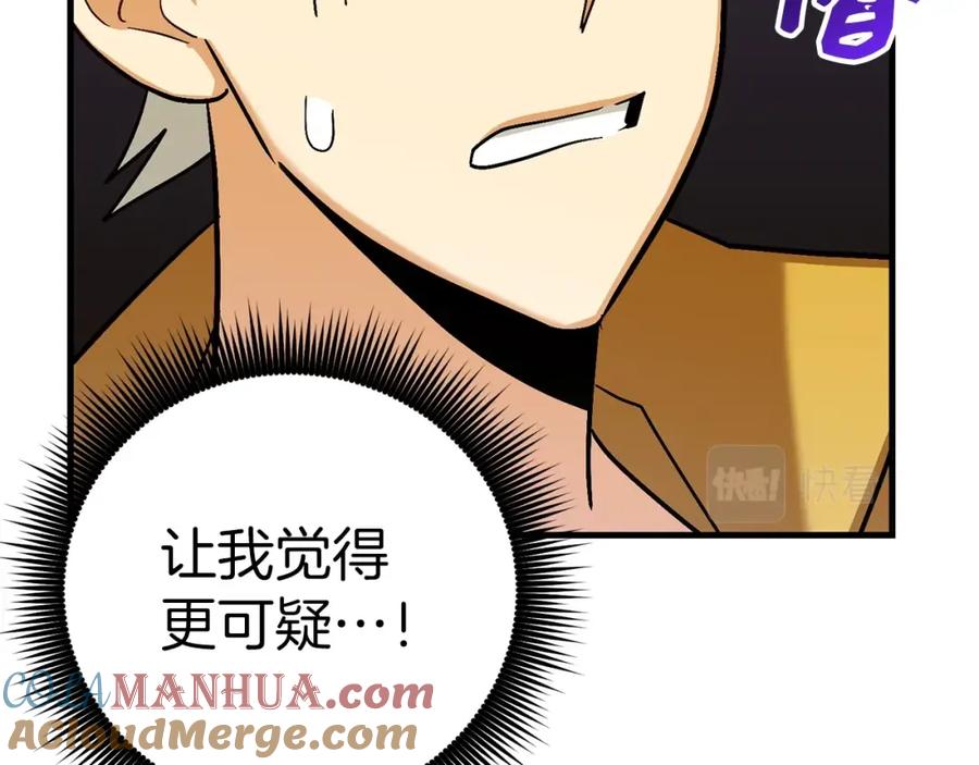 圣子是什么狗屁，这是现代医学的力量 - 第27话 再现腹黑圣女 - 第17张图