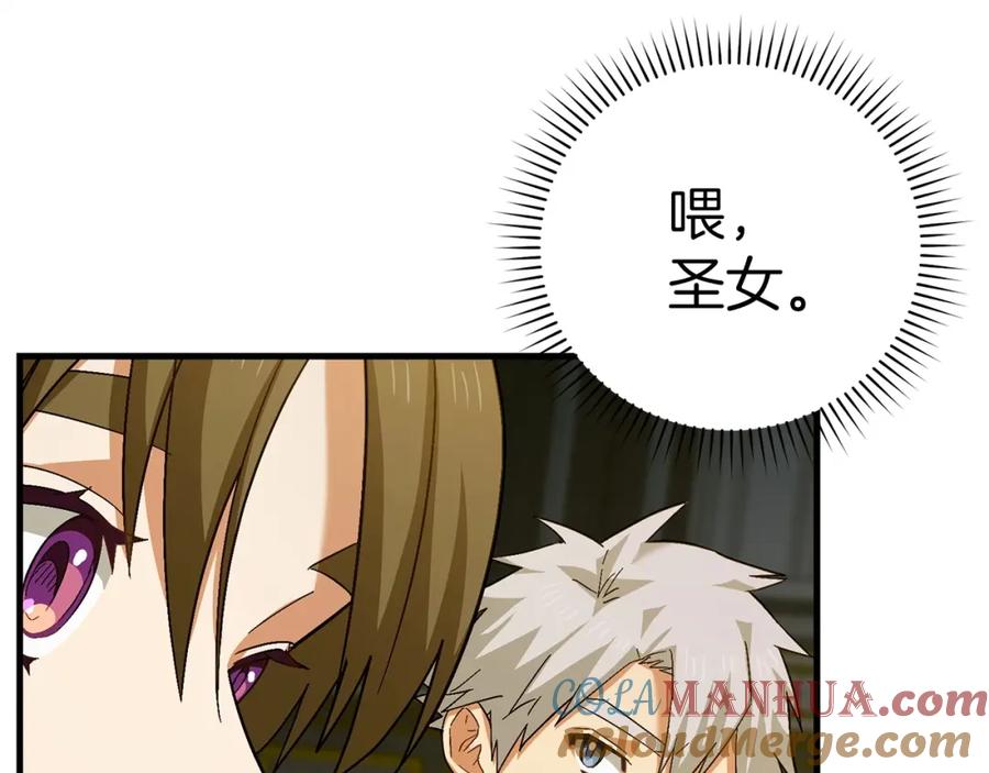 圣子是什么狗屁，这是现代医学的力量 - 第27话 再现腹黑圣女 - 第77张图