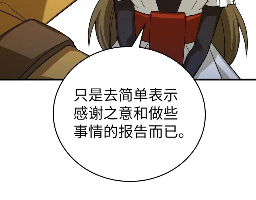 圣子是什么狗屁，这是现代医学的力量 - 第27话 再现腹黑圣女 - 第6张图