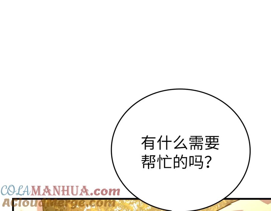 圣子是什么狗屁，这是现代医学的力量 - 第27话 再现腹黑圣女 - 第181张图