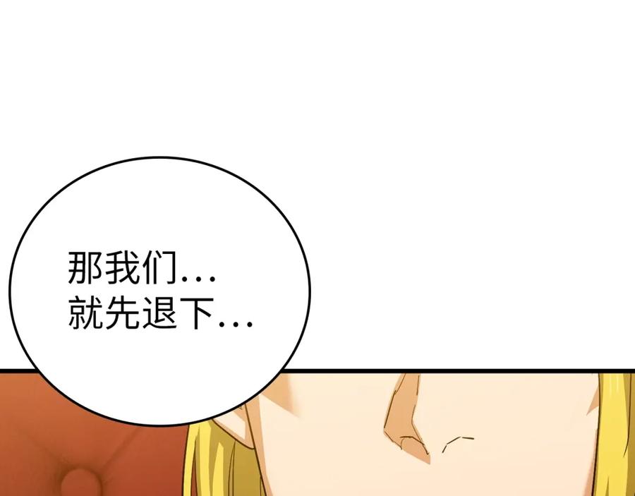 圣子是什么狗屁，这是现代医学的力量 - 第27话 再现腹黑圣女 - 第80张图