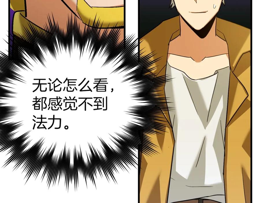 圣子是什么狗屁，这是现代医学的力量 - 第27话 再现腹黑圣女 - 第66张图