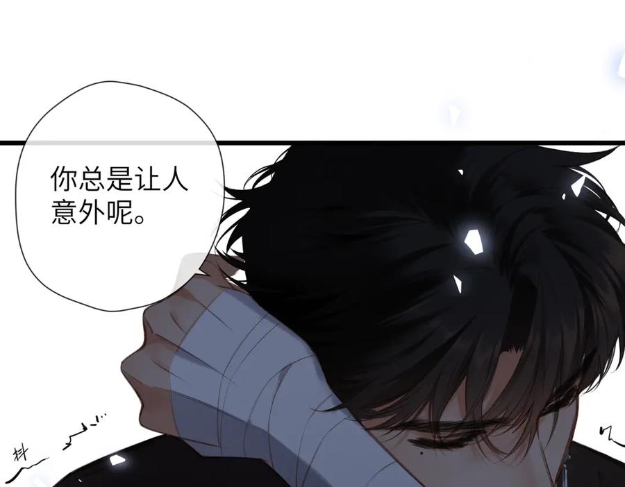 《溯洄春时》第24话 重新看待 第58页