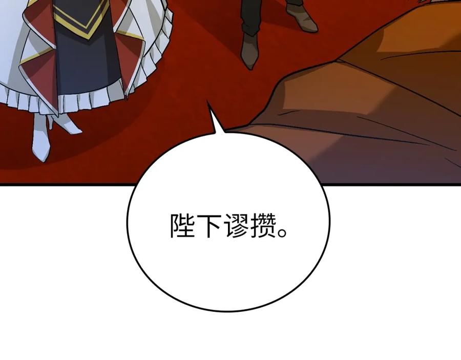 圣子是什么狗屁，这是现代医学的力量 - 第27话 再现腹黑圣女 - 第75张图