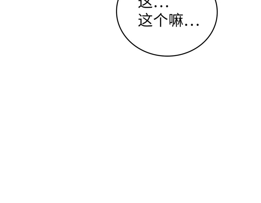 圣子是什么狗屁，这是现代医学的力量 - 第27话 再现腹黑圣女 - 第119张图