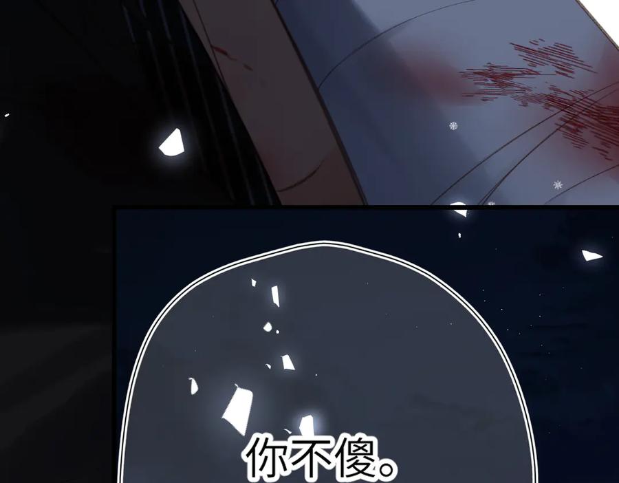 《溯洄春时》第24话 重新看待 第63页
