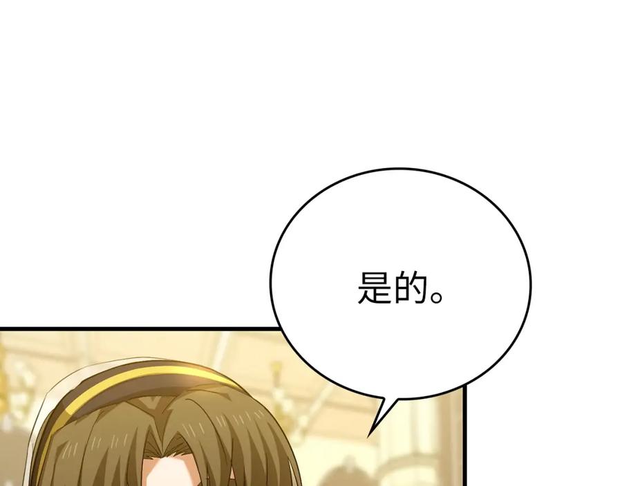 圣子是什么狗屁，这是现代医学的力量 - 第27话 再现腹黑圣女 - 第86张图