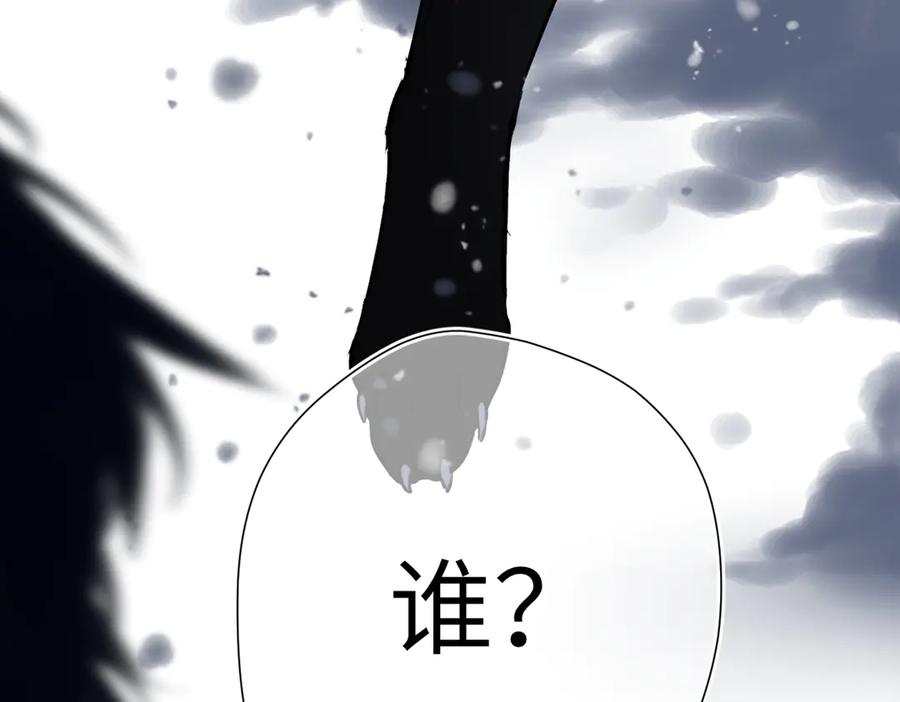 《溯洄春时》第24话 重新看待 第104页