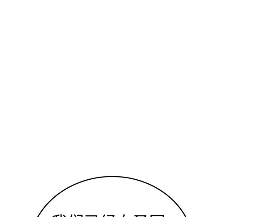 圣子是什么狗屁，这是现代医学的力量 - 第27话 再现腹黑圣女 - 第139张图