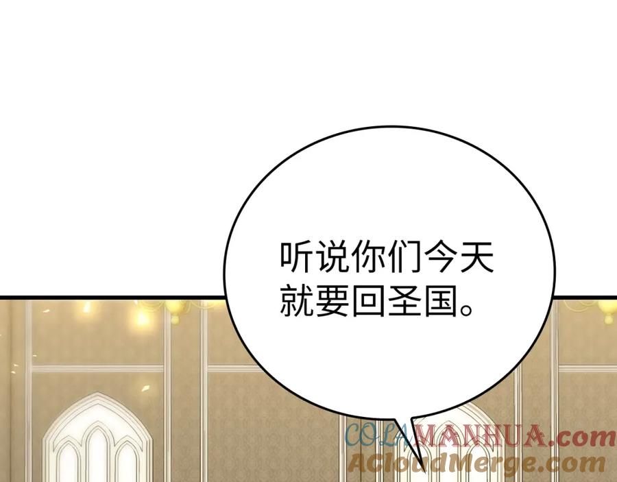 圣子是什么狗屁，这是现代医学的力量 - 第27话 再现腹黑圣女 - 第41张图