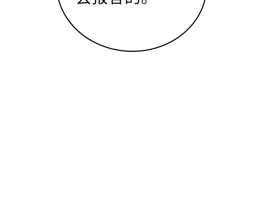 圣子是什么狗屁，这是现代医学的力量 - 第27话 再现腹黑圣女 - 第56张图