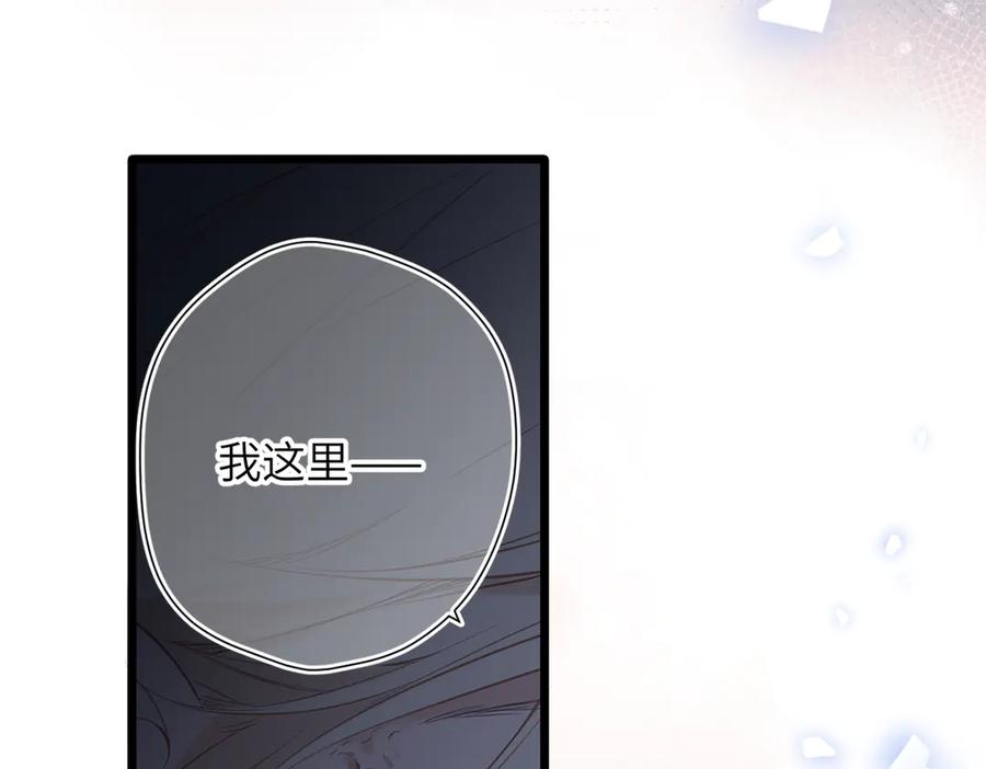 《溯洄春时》第24话 重新看待 第42页