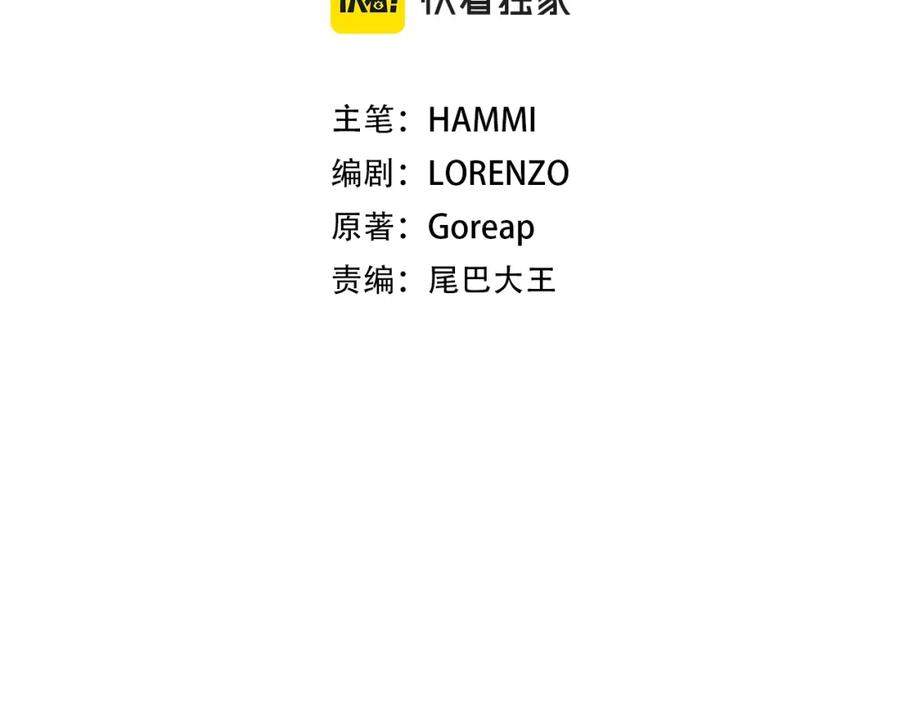 圣子是什么狗屁，这是现代医学的力量 - 第27话 再现腹黑圣女 - 第20张图