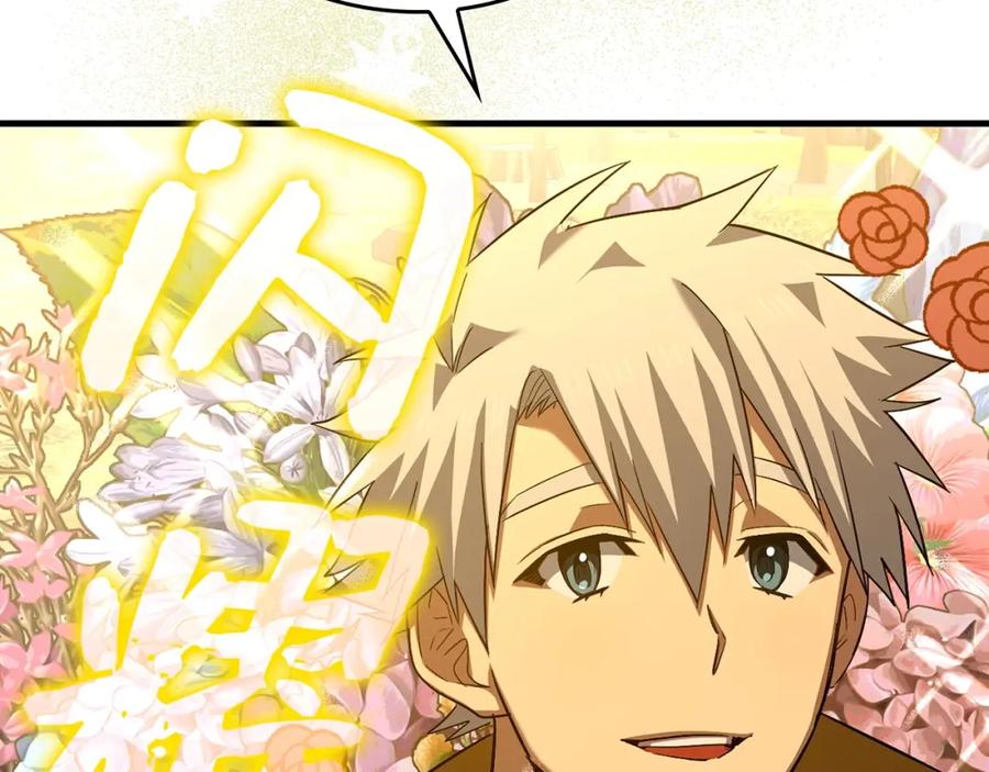 圣子是什么狗屁，这是现代医学的力量 - 第27话 再现腹黑圣女 - 第190张图