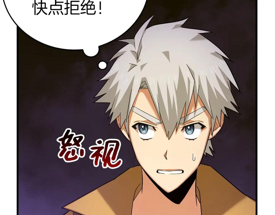 圣子是什么狗屁，这是现代医学的力量 - 第27话 再现腹黑圣女 - 第100张图