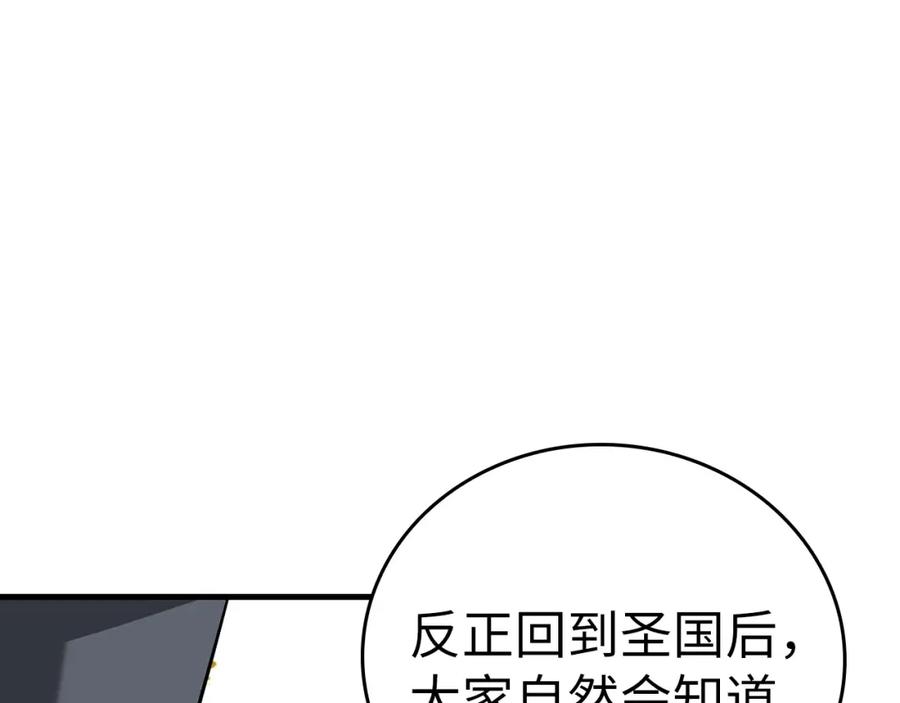 圣子是什么狗屁，这是现代医学的力量 - 第27话 再现腹黑圣女 - 第218张图