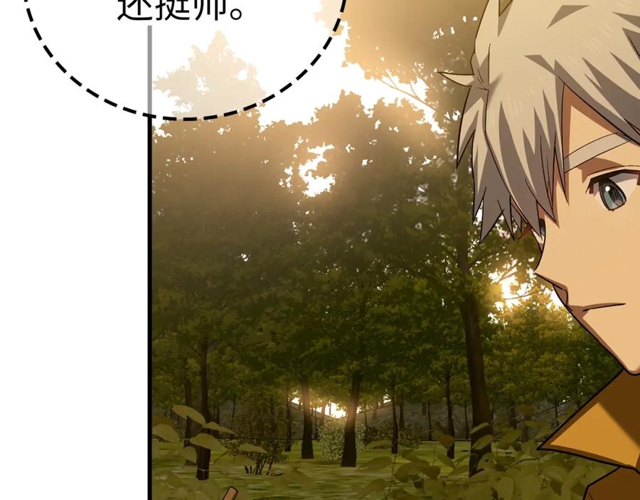 圣子是什么狗屁，这是现代医学的力量 - 第27话 再现腹黑圣女 - 第175张图