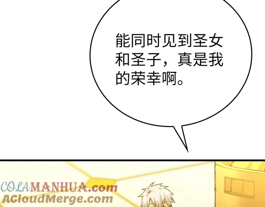 圣子是什么狗屁，这是现代医学的力量 - 第27话 再现腹黑圣女 - 第73张图