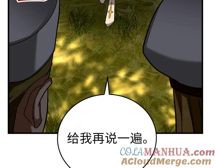 圣子是什么狗屁，这是现代医学的力量 - 第27话 再现腹黑圣女 - 第225张图