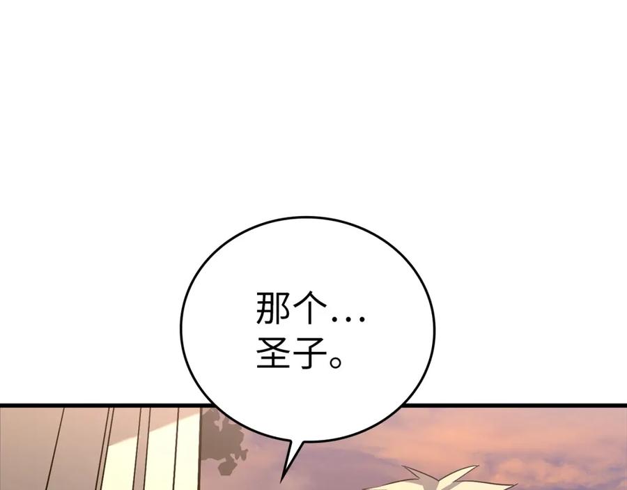 圣子是什么狗屁，这是现代医学的力量 - 第27话 再现腹黑圣女 - 第178张图