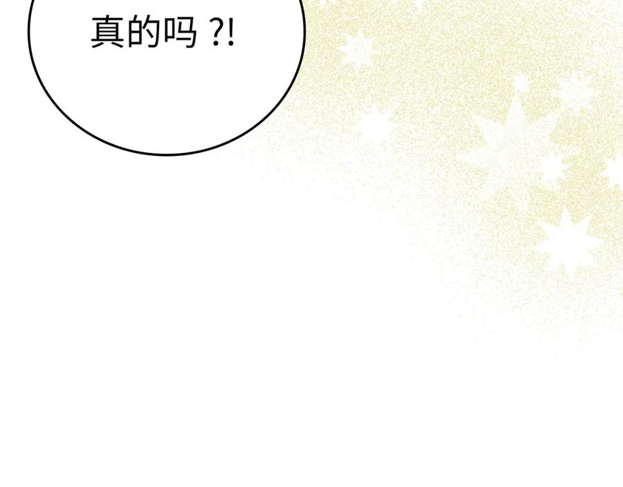 圣子是什么狗屁，这是现代医学的力量 - 第27话 再现腹黑圣女 - 第192张图