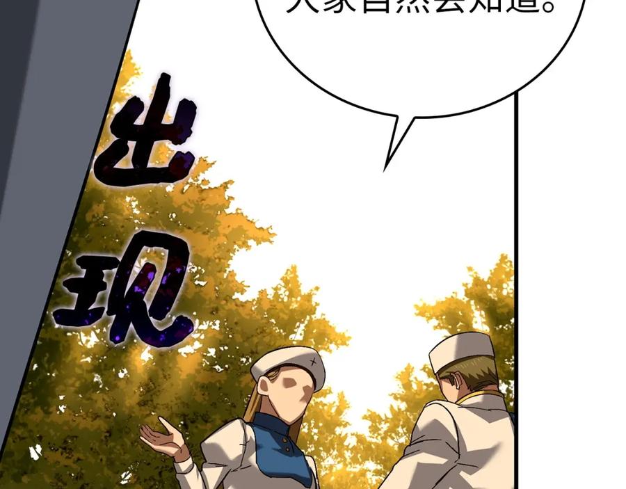 圣子是什么狗屁，这是现代医学的力量 - 第27话 再现腹黑圣女 - 第219张图