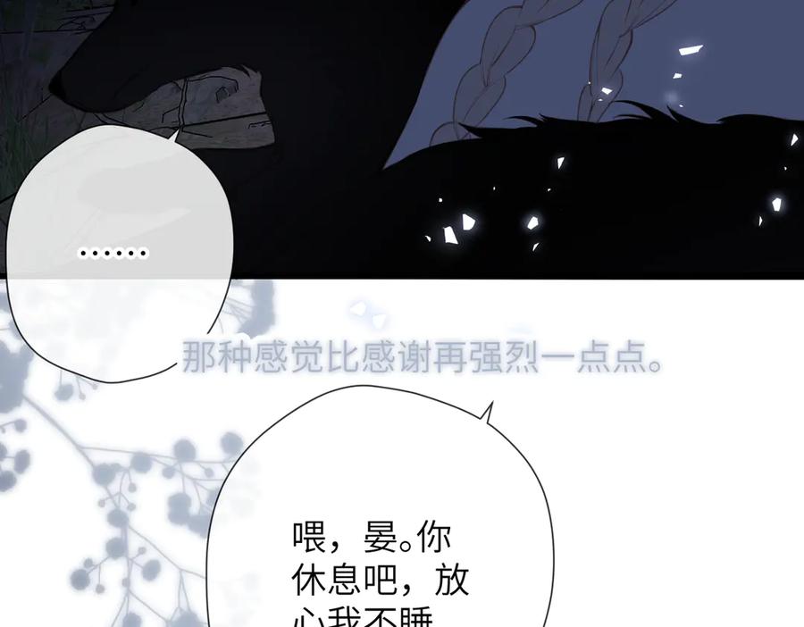 《溯洄春时》第24话 重新看待 第91页