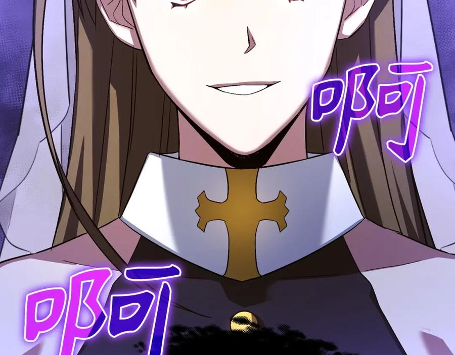 圣子是什么狗屁，这是现代医学的力量 - 第27话 再现腹黑圣女 - 第228张图