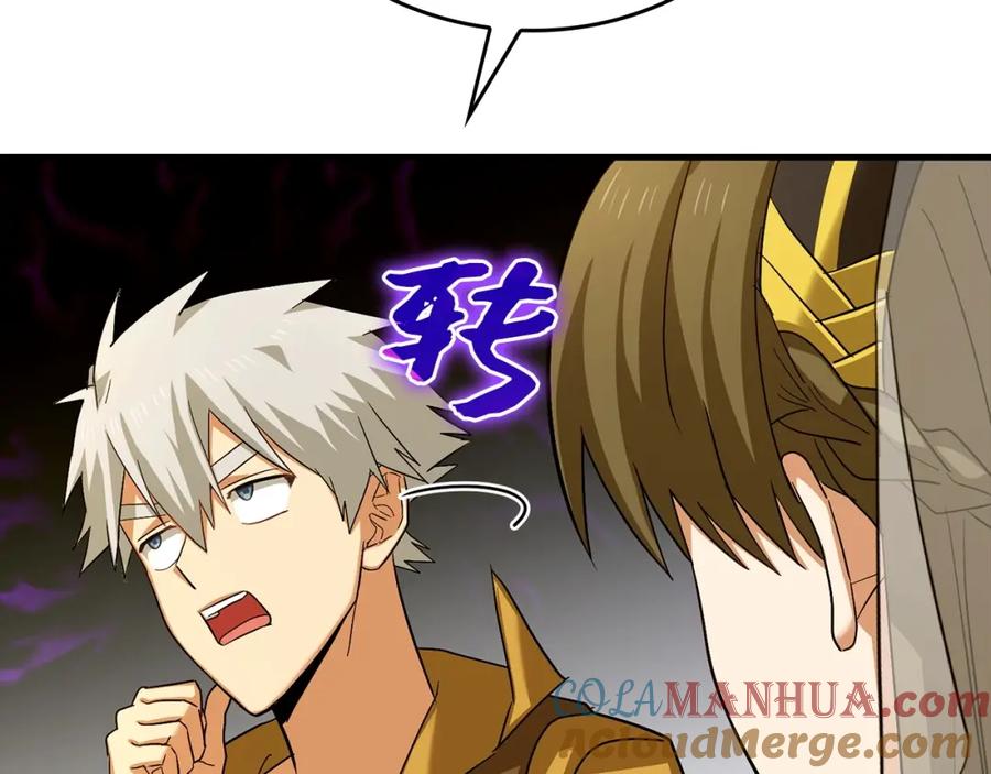 圣子是什么狗屁，这是现代医学的力量 - 第27话 再现腹黑圣女 - 第125张图