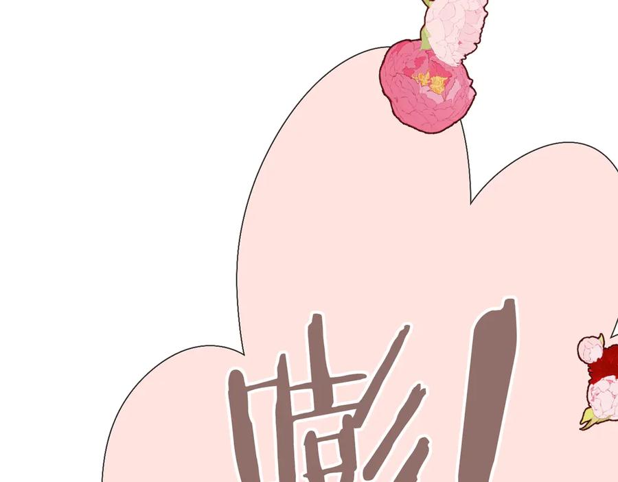 《溯洄春时》第24话 重新看待 第74页