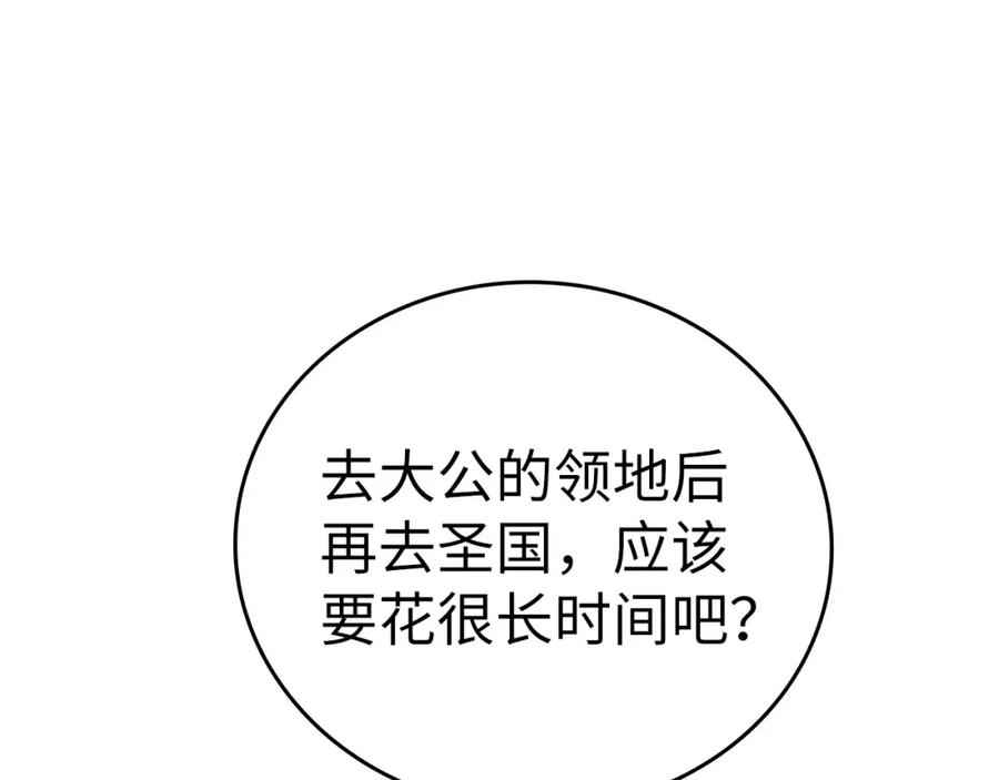 圣子是什么狗屁，这是现代医学的力量 - 第27话 再现腹黑圣女 - 第124张图