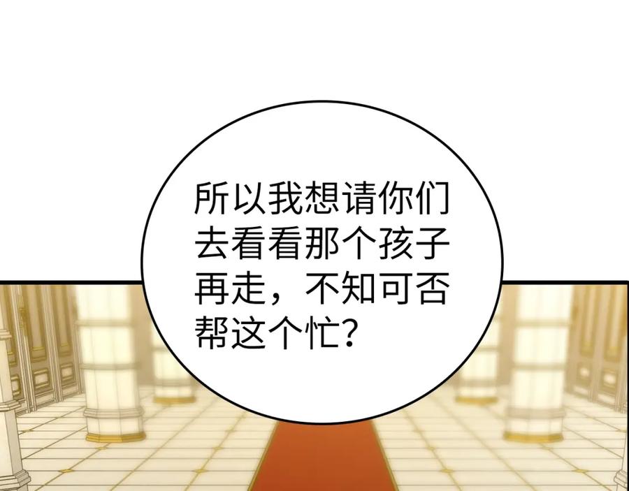 圣子是什么狗屁，这是现代医学的力量 - 第27话 再现腹黑圣女 - 第96张图