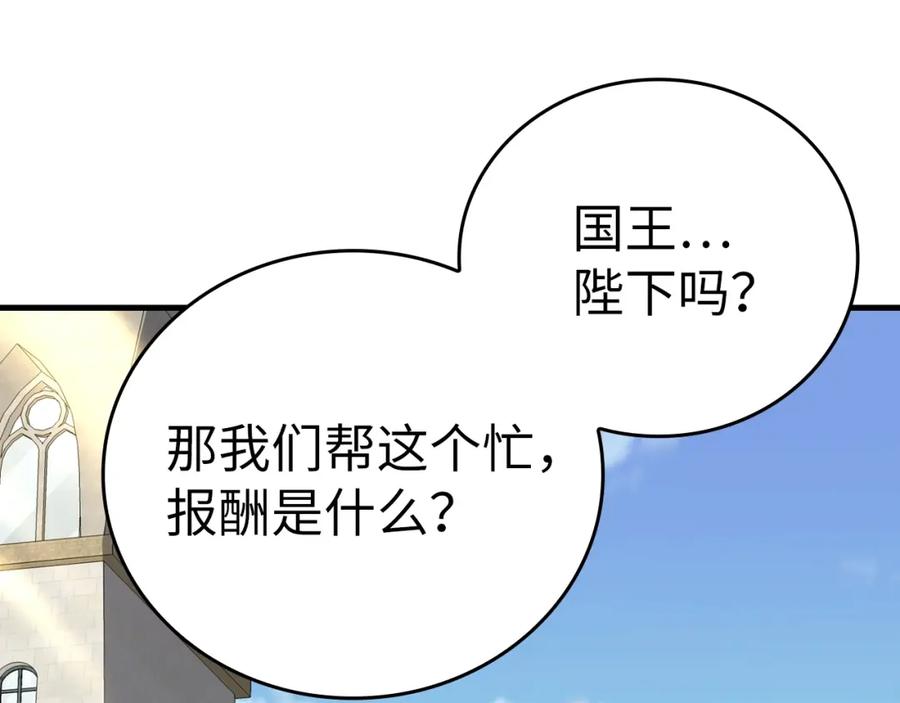 圣子是什么狗屁，这是现代医学的力量 - 第27话 再现腹黑圣女 - 第147张图