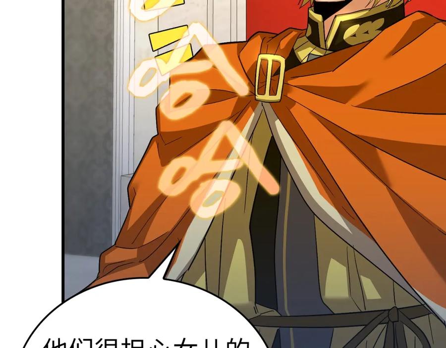 圣子是什么狗屁，这是现代医学的力量 - 第27话 再现腹黑圣女 - 第108张图