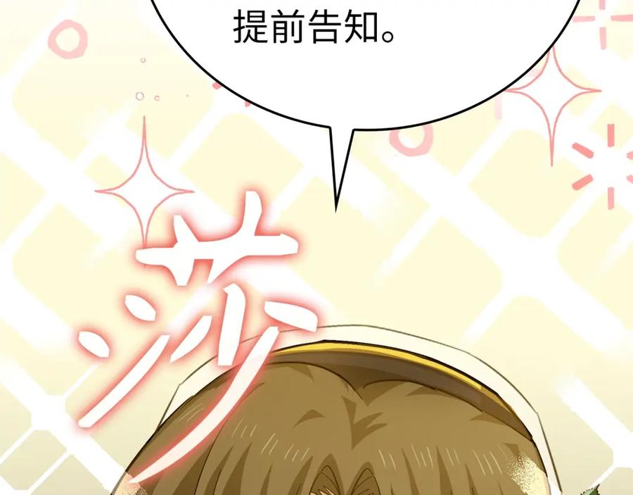 圣子是什么狗屁，这是现代医学的力量 - 第27话 再现腹黑圣女 - 第12张图